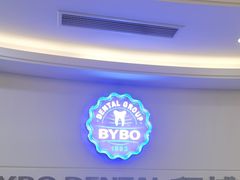 -泰康拜博口腔(世博园乐尔店)