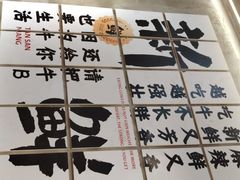 -谭三娘鲜切牛肉自助火锅(文殊院店)