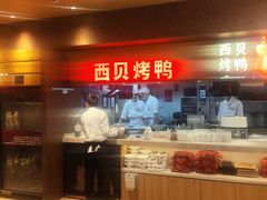 -西贝(虹口龙之梦店)