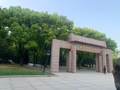 -上海市龙华烈士陵园