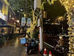 -拉蒂娜·巴西牛排馆 Latina·Brazilian Steakhouse(陆家嘴旗舰店)