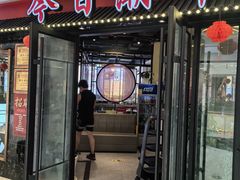 -今日潮牛(张江万科翡翠公园店)