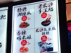 -黑色经典臭豆腐·湖南特产(太平街口店)