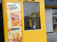 -麦当劳(杭州临平万达广场店)