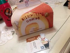 -西村叔叔的店·面包·甜品·蛋糕(崂山丽达店)