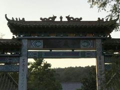 -艾山风景名胜区