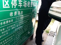 -天河儿童公园