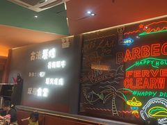 -龙神·炭烧酒场深夜食堂(新街口店)