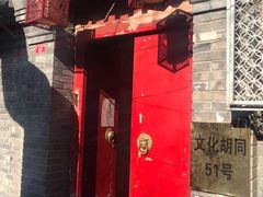 -珍巷福地四合院菜馆(复兴门店)