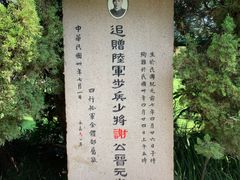 -宋庆龄陵园