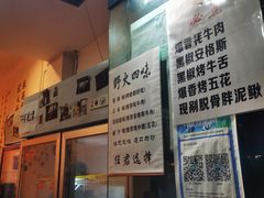 -野火鲜货烧烤(河边小院店)