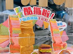 -早安巴黎(四季坊店)