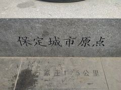 -保定直隶总督署博物馆