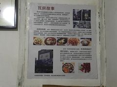 -老瓦房冷锅串串(文殊院店)