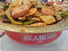 -醉人椒麻辣香锅(王府井喜悦店)