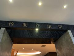 -常乐·对症推拿(航空路第9分店)