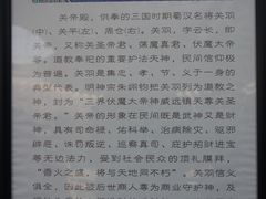 -关岳庙
