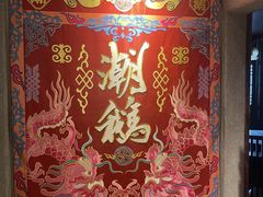 -春梅里卤鹅馆·47年老字号(中山路店)