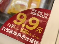 -味多美蛋糕(马家堡永辉店)