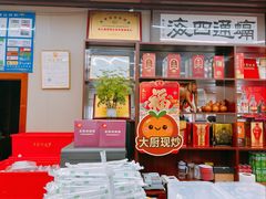 -昱德来·天津菜(河西店)