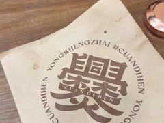 -老刘家永盛斋·传统泡馍(东关南街店)