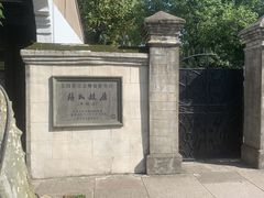 -蒋氏故居