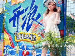 -欢乐水魔方水世界