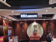 -点都德(聚福楼店)