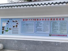 -云洞岩风景区