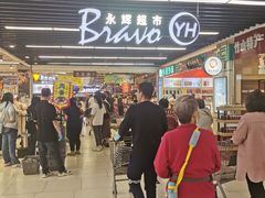 -永辉超市(鲁谷店)