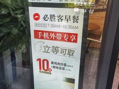 -必胜客(新海上世界店)