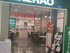 -今朝装饰(十里河总店)