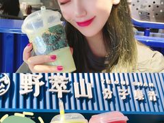 -野萃山·潮汕厚果汁(十亩地店)
