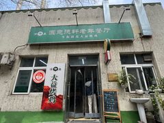 -大益烤鸡
