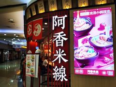 -永旺梦乐城国际商城(北清路店)