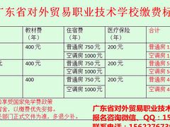 -广东省外语艺术职业学院(龙洞校区)