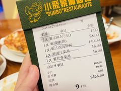 -小飞象葡国餐