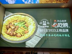 -灶座小锅烀饼·铁锅炖(道里店)