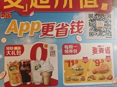 -麦当劳(豫园店)