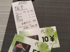 -森味花园·日本料理(伊藤洋华堂亚运村店)