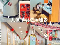 -汉翔书法丨书法·美术·硬笔·国画(望京校区)