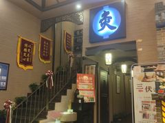 -升艾堂·经络·艾灸·气血(成山路店)