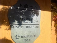 -小闺女儿肉龙(西湖道店)