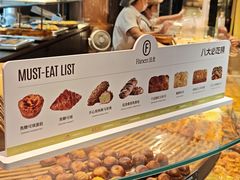 -FANEN法念·烘焙·甜点(万象城店)