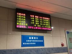 -浙江大学医学院附属第二医院(解放路院区)