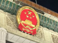 android_upload_pic-人民大会堂