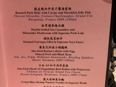 菜单-8餐厅(新葡京酒店)