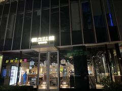 -很久以前羊肉串(朝阳路店)