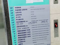 -吉林大学中日联谊医院(中心院区)