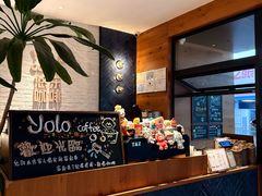 -YOLO COFFEE悠乐咖啡